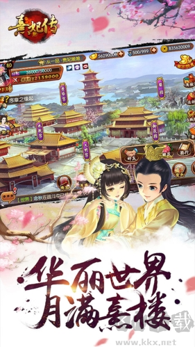 熹妃傳九游版 v.3.3.2 正版3