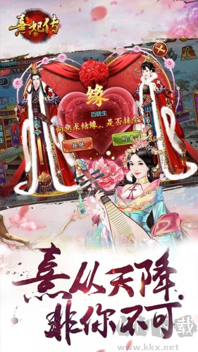 熹妃傳九游版 v.3.3.2 正版4
