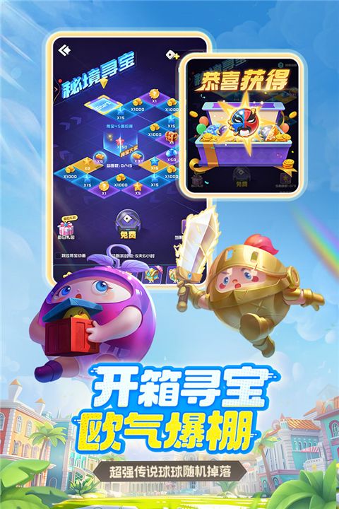球球英雄最新版(塔防手游) v1.10.9 安卓版1
