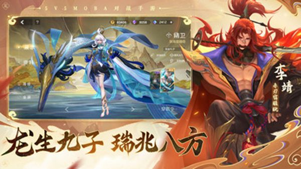 曙光英雄九游版(策略競技手游) v1.1.5.0.28 安卓版1
