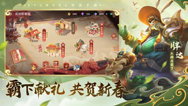 曙光英雄九游版(策略競技手游) v1.1.5.0.28 安卓版2