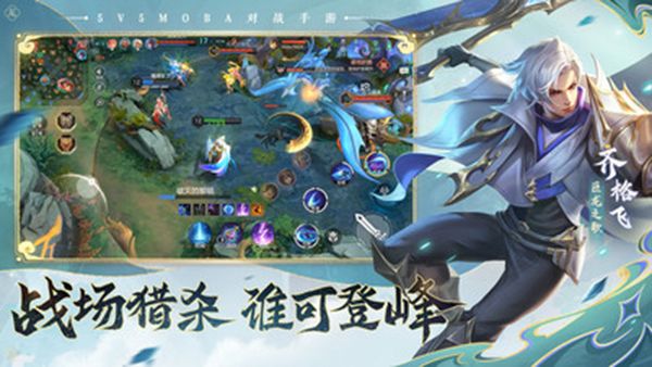 曙光英雄九游版(策略競技手游) v1.1.5.0.28 安卓版4