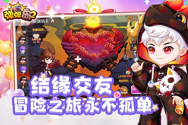 彈彈島2折扣版(射擊手游) v4.1.0 安卓版2
