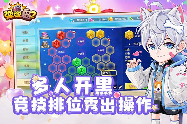 彈彈島2折扣版(射擊手游) v4.1.0 安卓版3