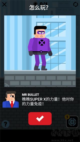 超級英雄聯盟免廣告 v1.57免費版3