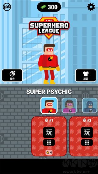 超級英雄聯盟免廣告 v1.57免費版4