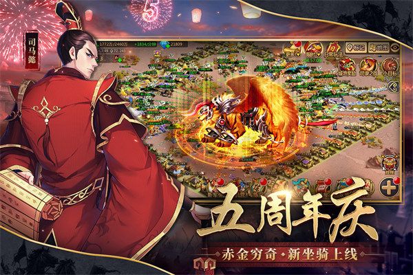 胡萊三國2九游版(策略手游) v2.7.11 安卓版2