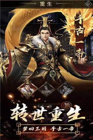逍遙三國折扣版(策略卡牌手游) v3.1.0.00150002 安卓版2