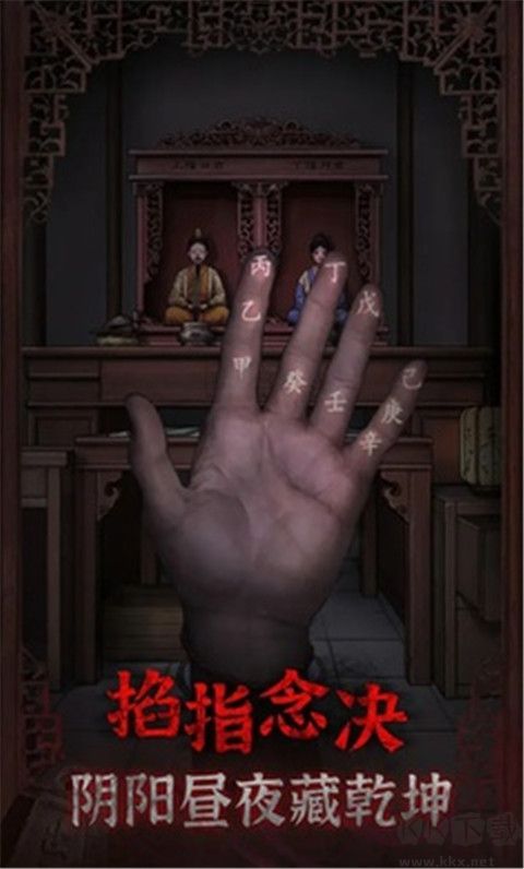 封門村(附攻略) v1.0.3手機版1