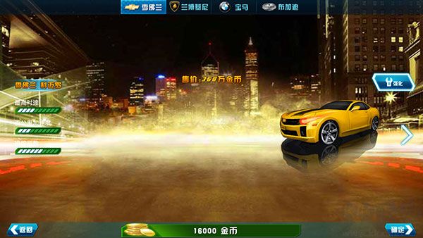 3D霹靂飛車王者歸來 v2.1.6單機(jī)版0