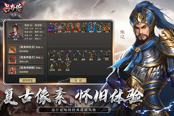 三國志呂布傳(附兌換碼) v2.0.44最新版1