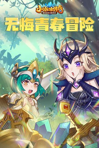 小冰冰傳奇單機(jī)版 v.6.1.71周年慶版0