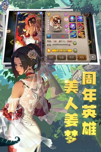小冰冰傳奇單機(jī)版 v.6.1.71周年慶版3