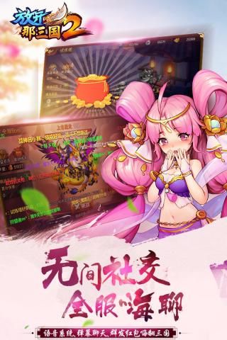 放開那三國2九游版(卡牌策略手游) v2.2.5 安卓版4