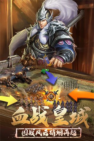 正統三國九游版(策略手游) v1.13.5 安卓版1