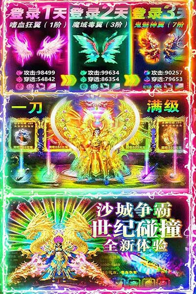 名揚沙城最新版(傳奇手游) v10.0.0.55.104 安卓版1