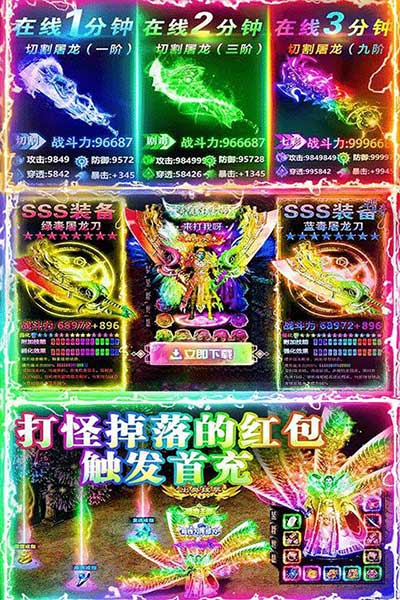 名揚沙城最新版(傳奇手游) v10.0.0.55.104 安卓版2