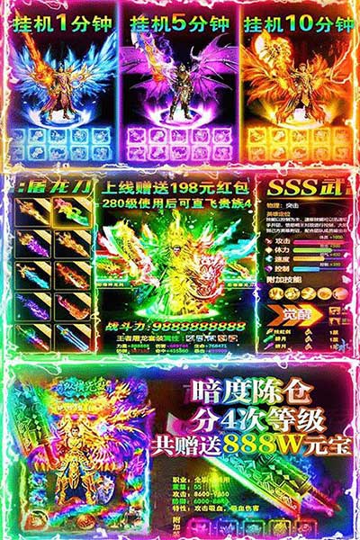 名揚沙城最新版(傳奇手游) v10.0.0.55.104 安卓版3