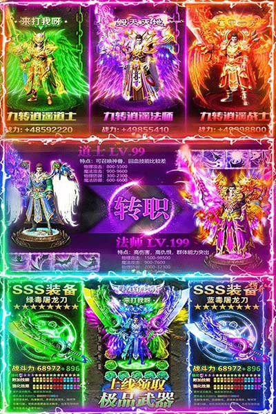 名揚沙城最新版(傳奇手游) v10.0.0.55.104 安卓版4