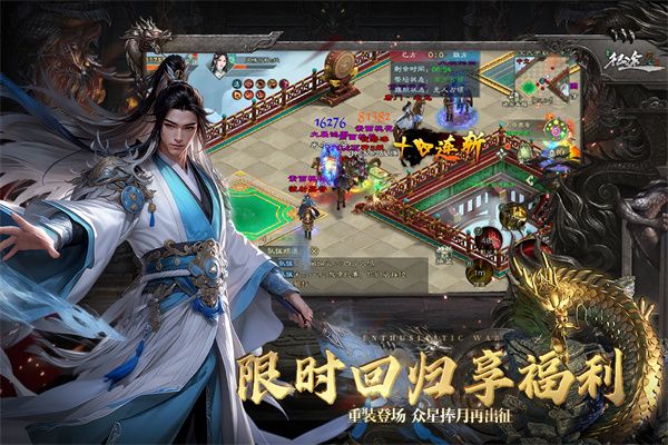 綠色征途懷舊版(MMORPG手游) v306.0.0 安卓版3