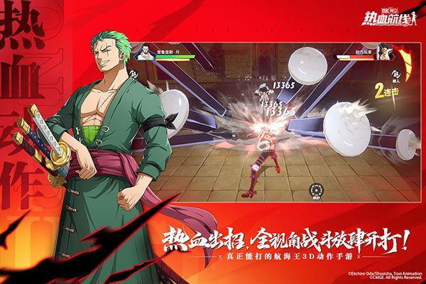 航海王熱血航線2024最新版(動作手游) v1.21.1 安卓版4