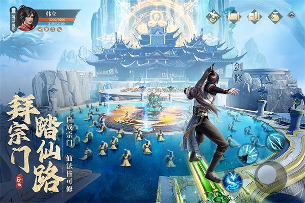 凡人修仙傳人界篇九游版(仙俠手游) v1.95.504188 安卓版1
