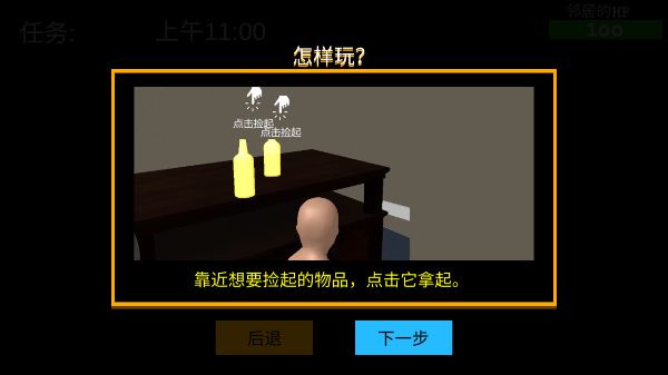 誰是你爸爸官方正版(角色模擬類手游) v1.6 安卓版1