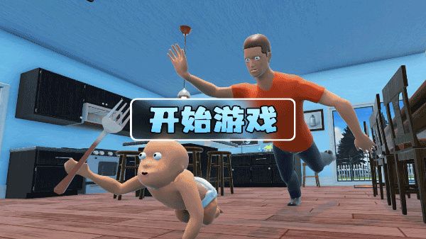 誰是你爸爸官方正版(角色模擬類手游) v1.6 安卓版2