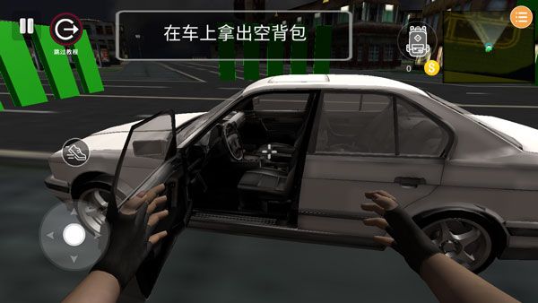 小偷模擬器中文版(角色扮演類游戲) v1.0.0 安卓版1