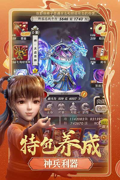 秦時明月卡牌版2024最新版(放置卡牌手游) v7.6.0 安卓版2