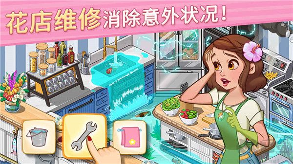 花兒愛消除2024 v2.1.3最新版1