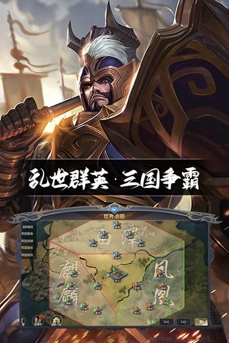 三國鼎立官方版 v.1.1安卓版3