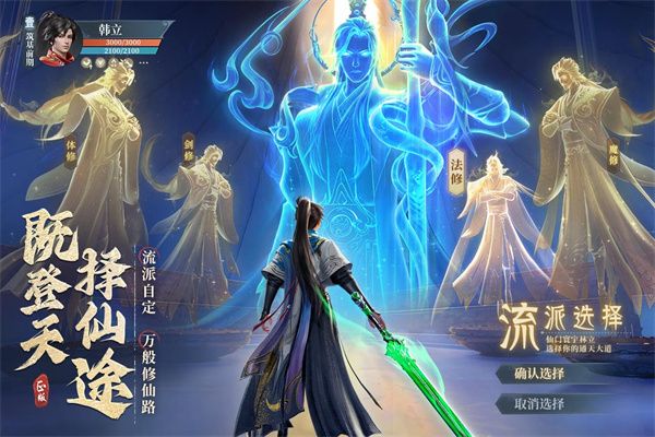 凡人修仙傳人界篇官服(仙俠手游) v1.95.504188 安卓版2