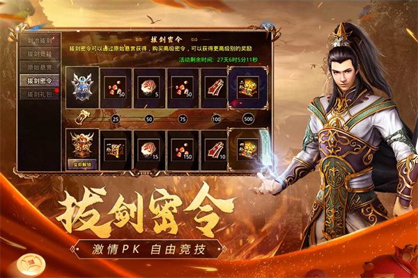 原始傳奇高爆版(傳奇手游) v1.9.727 安卓版0