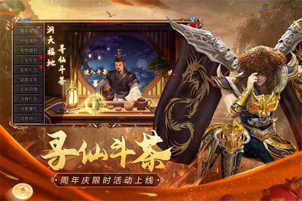 原始傳奇高爆版(傳奇手游) v1.9.727 安卓版3