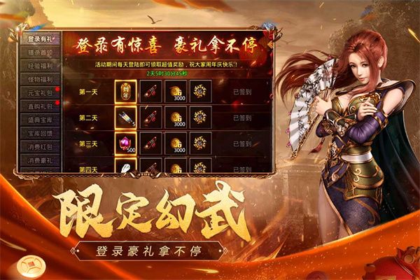 原始傳奇高爆版(傳奇手游) v1.9.727 安卓版4