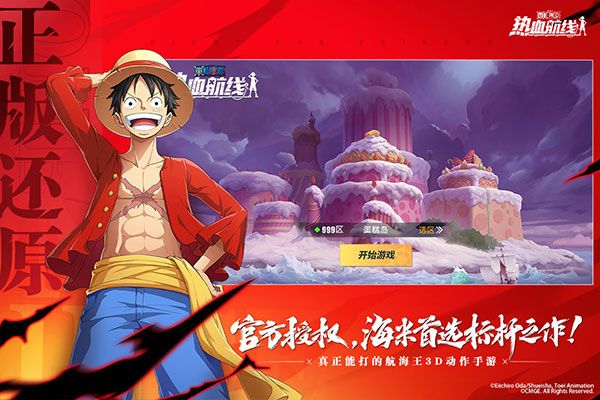 航海王熱血航線手游(動作手游) v1.21.1 安卓版2