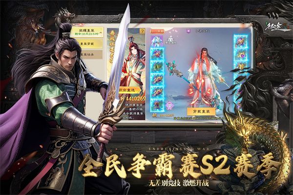 綠色征途九游版(MMORPG手游) v306.0.0 安卓版1
