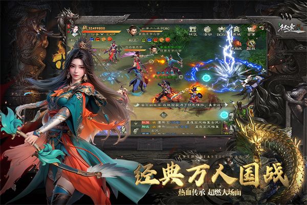 綠色征途九游版(MMORPG手游) v306.0.0 安卓版4