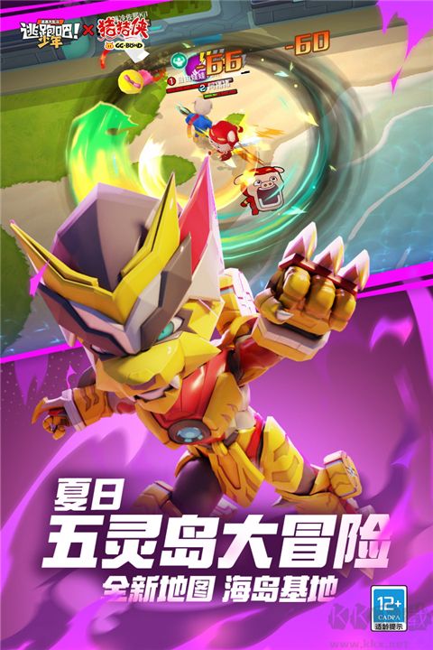 逃跑吧少年體驗服 v8.25.0最新版3
