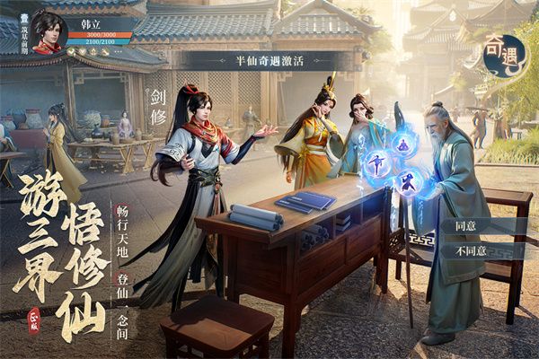 凡人修仙傳人界篇手游(仙俠手游) v1.95.504188 安卓版2