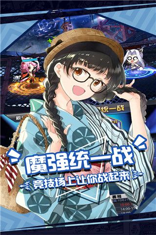 人氣動漫大亂斗官方版(卡牌手游) v1.9.136 安卓版4