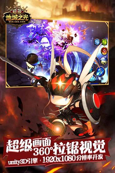 超級地城之光九游版(動作手游) v0.5.500.57031 安卓版1
