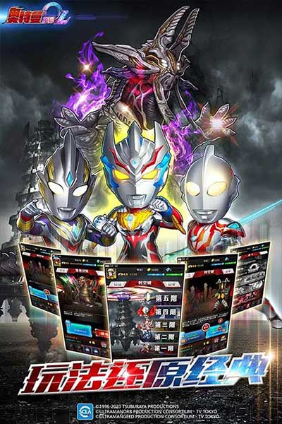 奧特曼系列ol 2024最新版(卡牌策略手游) v1.5.16 安卓版2