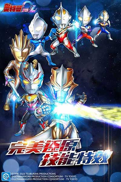 奧特曼系列ol 2024最新版(卡牌策略手游) v1.5.16 安卓版3