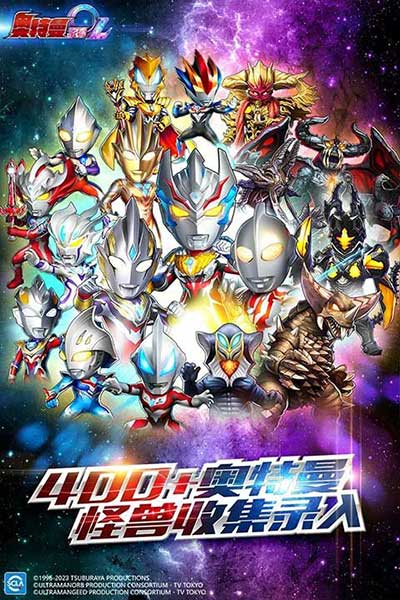 奧特曼系列ol 2024最新版(卡牌策略手游) v1.5.16 安卓版4