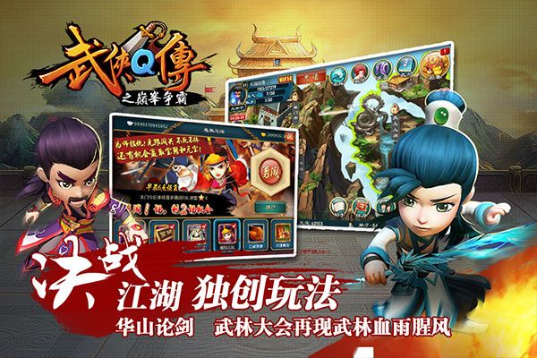 武俠q傳2024最新版(武俠手游) v7.0.0.1 安卓版1