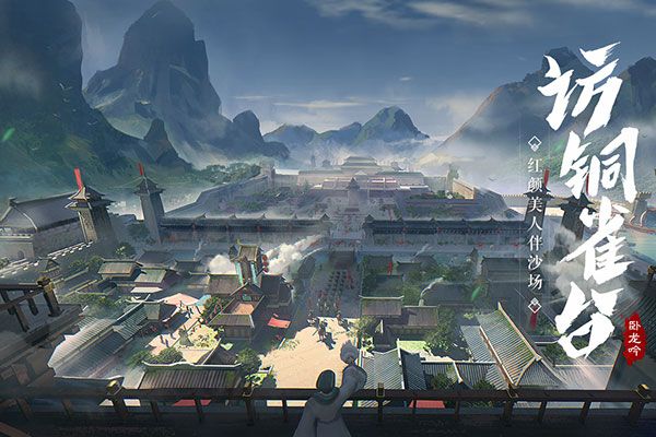 臥龍吟官方版(策略戰爭手游) v5.0.8.1 安卓版3