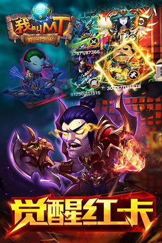 我叫mt標(biāo)準(zhǔn)版九游版(卡牌手游) v14.2.0.0 安卓版3