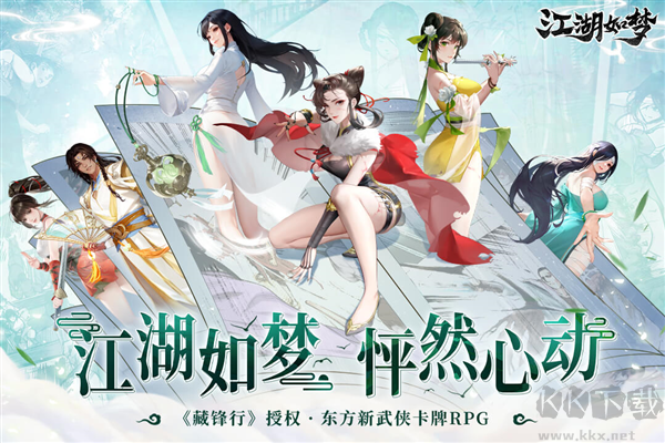 江湖如夢官網版 v1.0.163